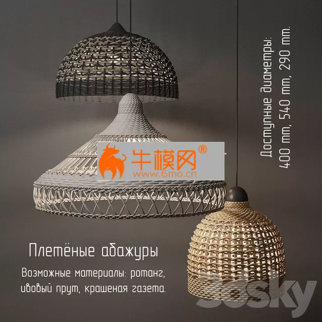 PRO MODELS – Wicker lampshades