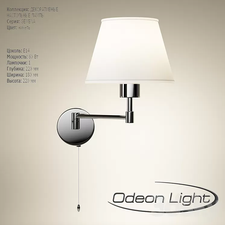 Bra Odeon Light Gemena 2480 \/ 1W 3dskymodel