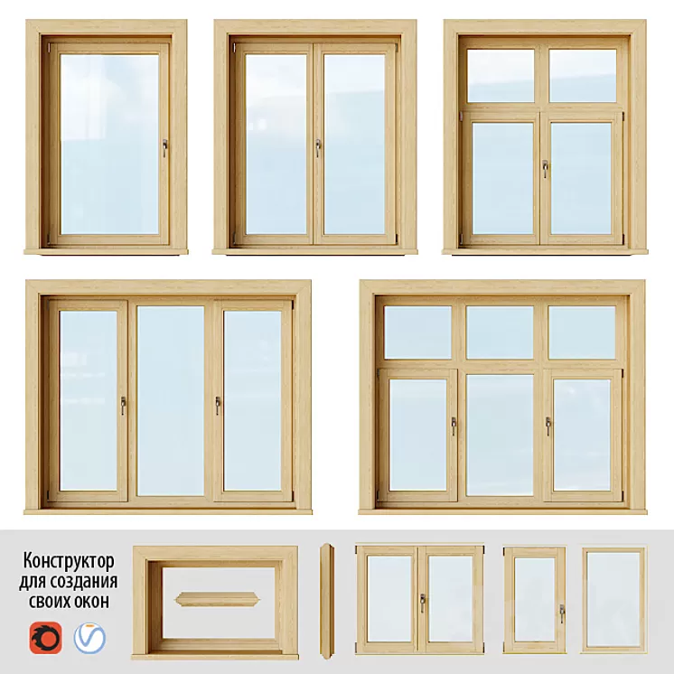 Set of wooden windows 2 + Designer 3dskymodel